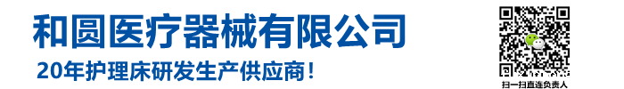 老年人瘫痪医疗病床多功能翻身养老院护理床——开云入口(官方)网站医疗器械厂